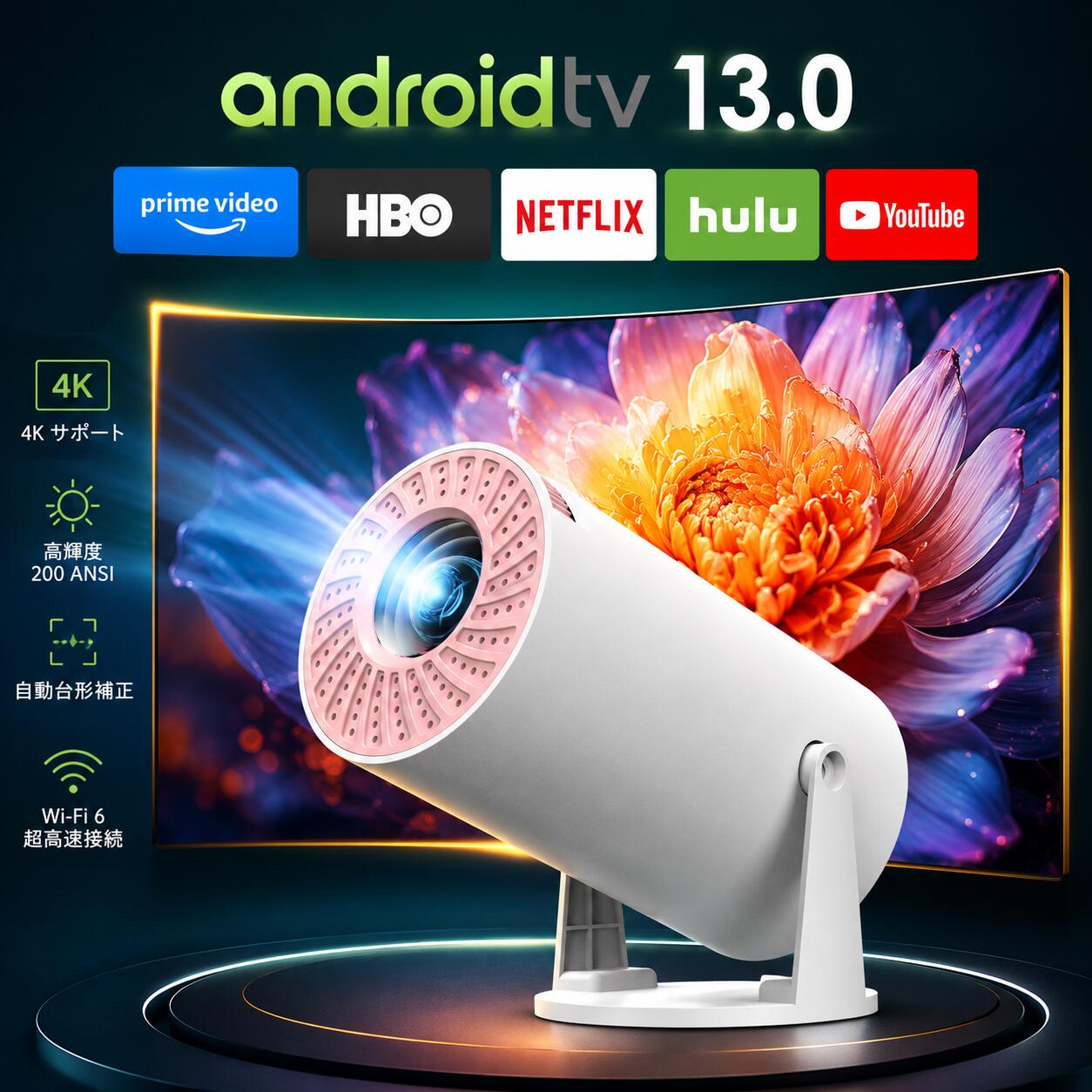 ★6/10限定P10倍★プロジェクター【3年保証】【最新Android TV 搭載＆270°回転】 20000LM 天井投影 1080P WIFI6 自動台形補正 4K対応 Bluetooth5.3 小型 ホームプロジェクター 家庭用 スタンド一体型 短距離投影 50%ズーム IOS/Android/PC/PS4/SWITCH対応