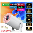 ★5/23迄限定9420円★【最新Android TV 13.0搭載&270°回転】プロジェクター 20000LM 天井投影 1080P WIFI6 自動台形補...