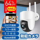 ★6/8迄SS限定64%OFF⇒4449円★防犯カメラ 600万高画素...(3)