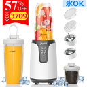 ★6/7迄SS限定57%OFF⇒3709円★【氷も砕ける・11点セット 】ミキサー ジューサー スムージ 氷も砕ける 30000回/分 高速回転 一台多役 最大...