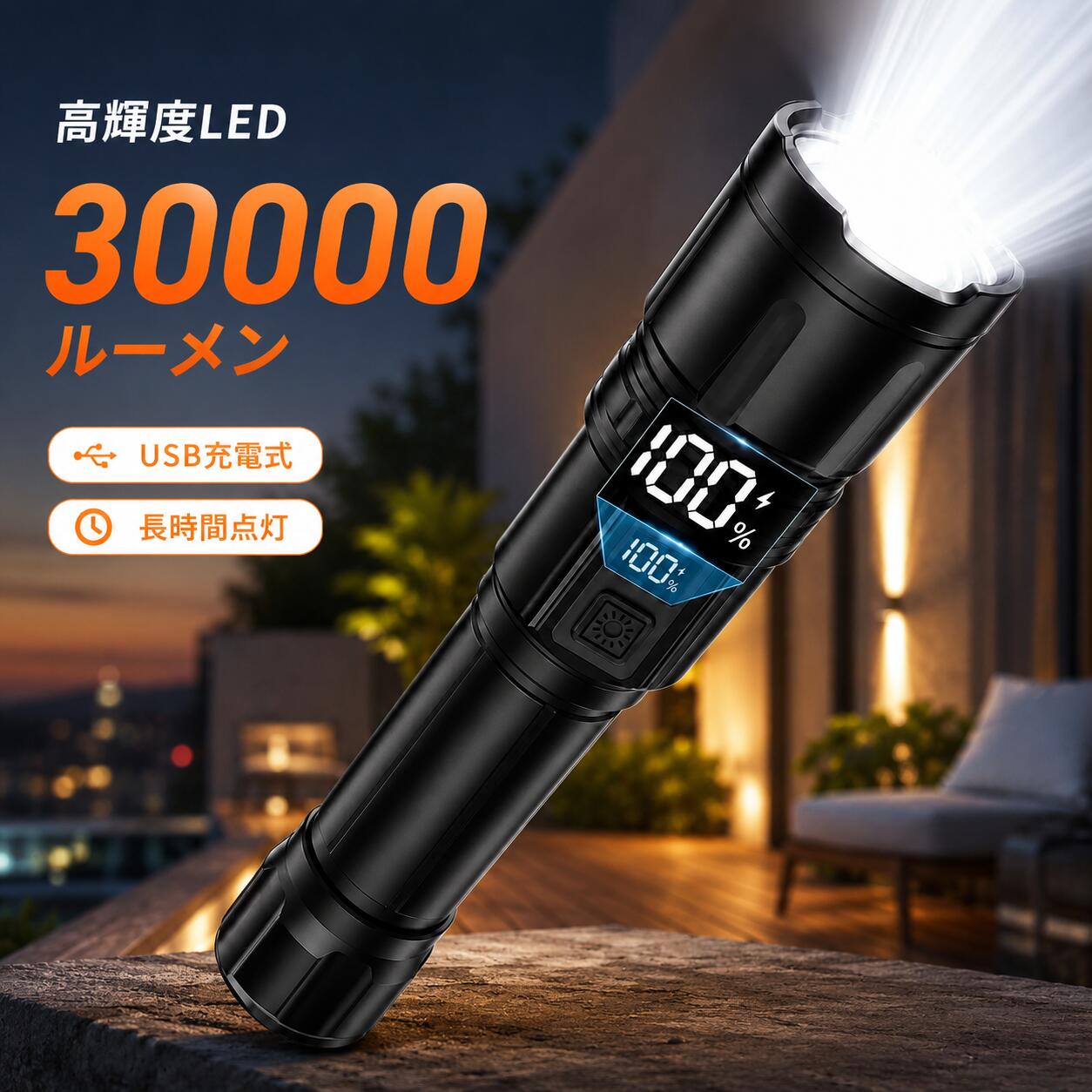 楽天市場】4000 ルーメン 懐中 電灯の通販