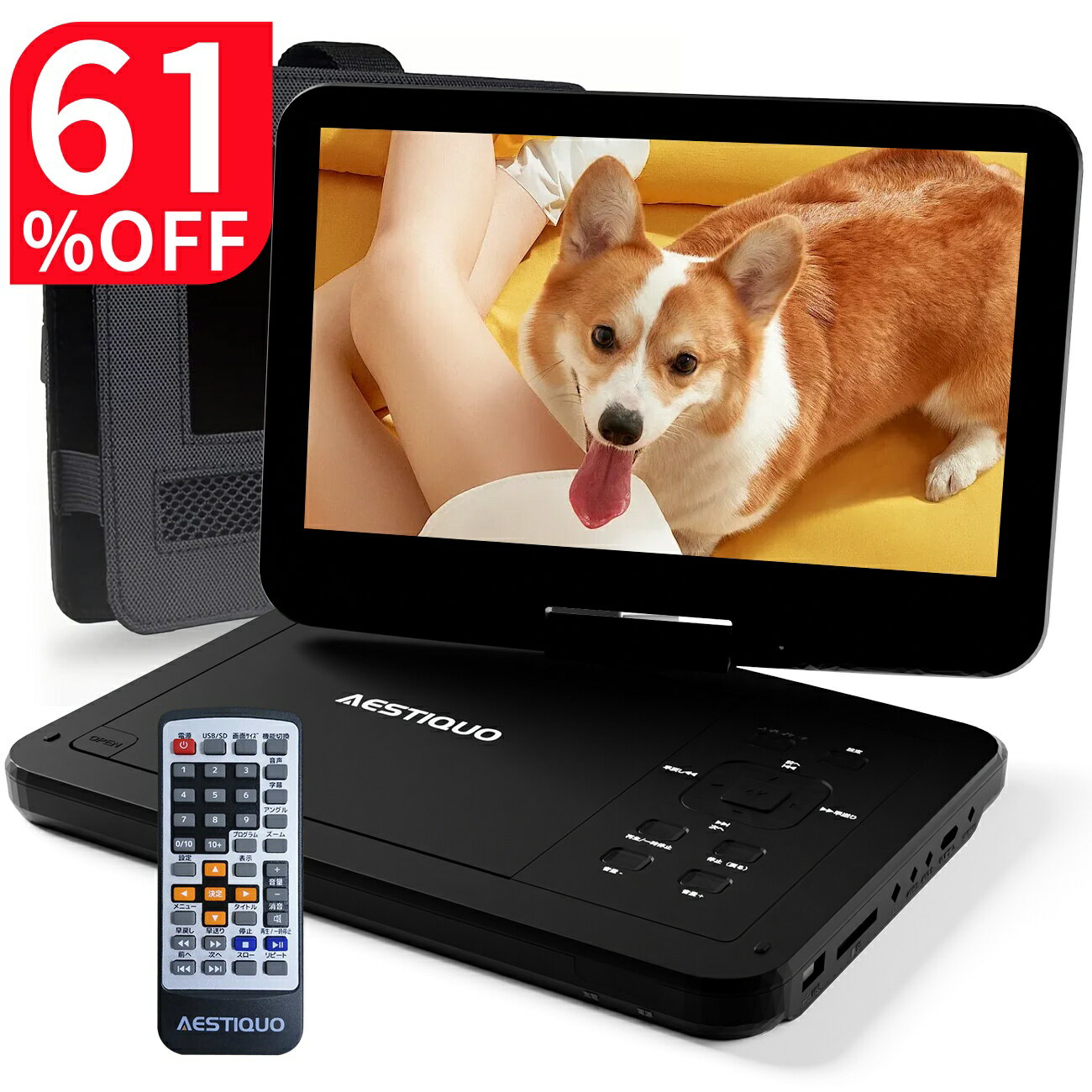 ポータブルDVDプレーヤーアクセサリー