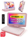 ★SSセール限定60%OFF&P10倍★楽天1位★【2025年7月進級版 type-c急速充電 目の保護モード】ポータブルdvdプレーヤー 12.5型 dvdプレーヤー 10.5インチ液晶 cdプレーヤー5時間連続再生 リージョンフリー CPRM対応 TV同期可能 SDカード/USBに対応 軽量 持ち運び 操作簡単