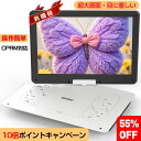 ★SS限定9/7迄1200円OFF&10倍P★【超大画面・目に優しい】ポータブルDVDプレーヤー 17.9型 CPRM対応 6時間連続再生 14.1インチ超大画面 操作簡単 リージョンフリー cdプレーヤー TV同期 レジューム機能 270°回転 充電式 折り畳み式 語学学習 父の日