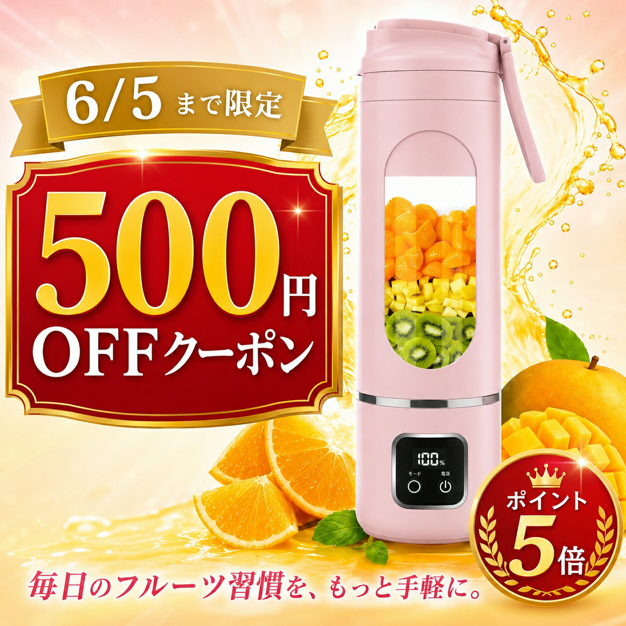 ★6/5迄ミキサー限定500円OFF＆5倍point★ミキサー コードレス スムージー 持ち運び 小型 ジューサー USB充電式 みじん切り器 野菜 ジュース 離乳食用 栄養補充 氷 一台多役 500ML 30000回転 持ち運び ハンドミキサー 離乳食 安全機能 USB出力 アウトドア プレゼント