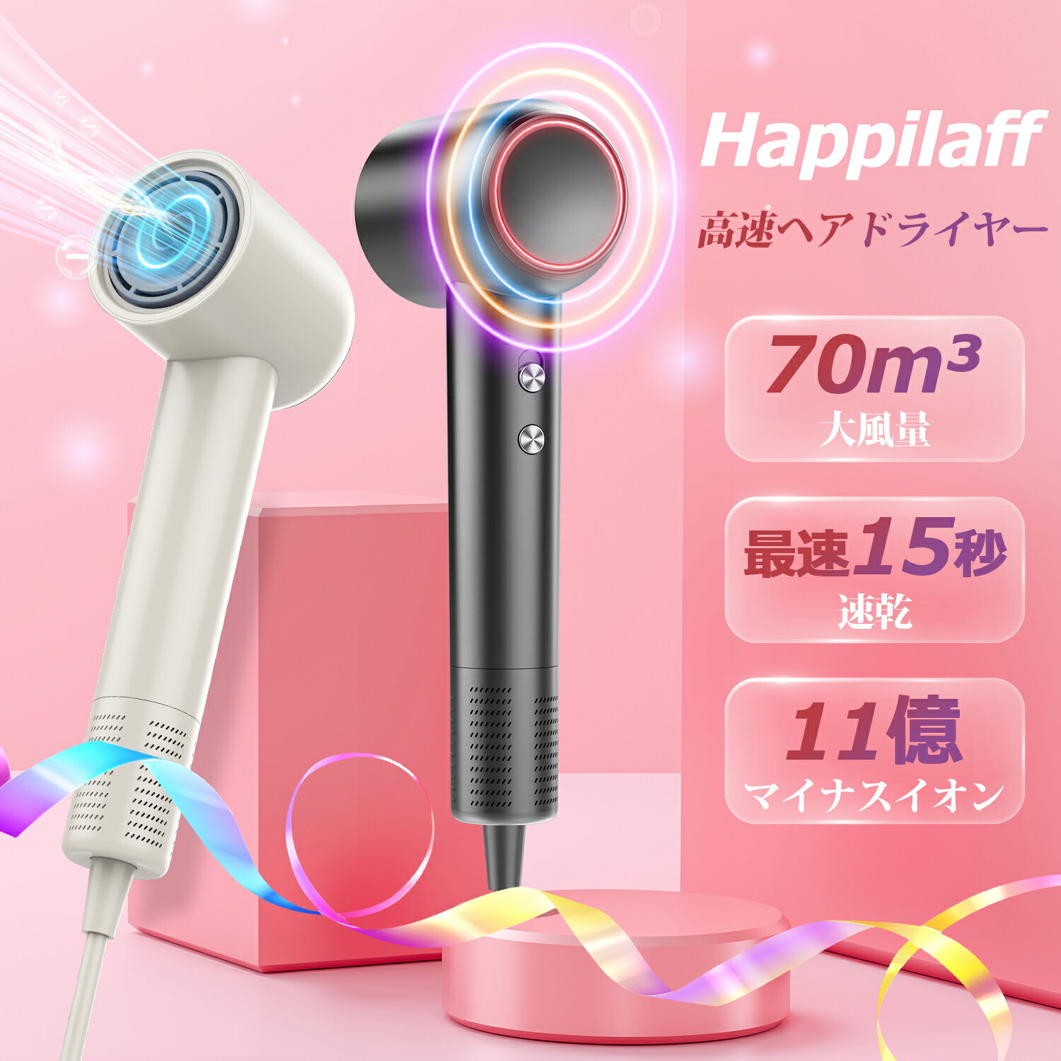 ★11/20限定301円OFF＆10倍P★【20秒速乾・3億マイナスイオン】ヘアドライヤー 速乾 大風量 速乾 ドライヤー 1300W 静電気抑制 NTC温度制御システム 過熱防止 4段階温度調節&2段階風量 温冷リズム 集風ノズル/収納ホルダー付き 髪質改善 ヘアケア ギフト