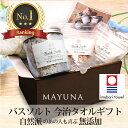 【ランキング1位】 ヒマラヤ岩塩 バスソルト 今治タオル ギフトセット カラー ブルー 岩塩 バス ソルト 高級 詰め合わせ ギフト プレゼント 女性 男性 誕...