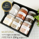 【送料無料】 ヒマラヤ岩塩 バスソルト 浄化 6種 ギフトセット プレゼント 高級 バス ソルト 詰め合わせ 無添加 入浴剤 ギフト セット お風呂 男性 女性...