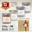バスソルト 4個 セット レッド クリスタル ブルー 500g プロ仕様 無添加 無着色 入浴剤 高級 バス ギフト 岩塩 発汗 乾燥肌 プレゼント 男性 女性 入浴剤ギフト 大容量 お礼 風呂グッズ リラックス 高級入浴剤 高級バスソルト バスソルトギフト マユナ MAYUNA