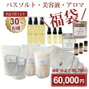 バスソルト 美容液 福袋 18点セット 入浴剤 高級 ヒマラヤ岩塩 神の塩 ペルシャブルー 幸せの オレンジ クリスタル レッド 防腐剤フリー シルク 美容液 ...