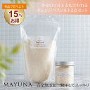 バスソルト 幸せの オレンジ ハピネス 250g 1kg セット 本体 詰め替え用 セット 大量 大容量 ギフト プレゼント 高級 バス ソルト 発汗 入浴剤 ...