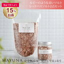 バスソルト パワーUPの レッド エナジー プロ仕様 250g 約5回分 高級 入浴剤 ギフト バス ソルト プレゼント センスのいい プチギフト 入浴剤セット...