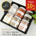 【送料無料】 ヒマラヤ岩塩 バスソルト 浄化 6種 ギフトセット プレゼント 高級 バス ソルト 詰め合わせ 無添加 入浴剤 母の日 ギフト セット 母の日20...