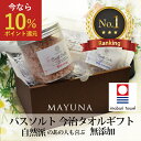 【ランキング受賞】 バスソルト ギフトセット タオル セット ギフト プレゼント 今治タオル 無添加 高級 入浴剤 詰め合わせ 20代 30代 40代 50代 ...