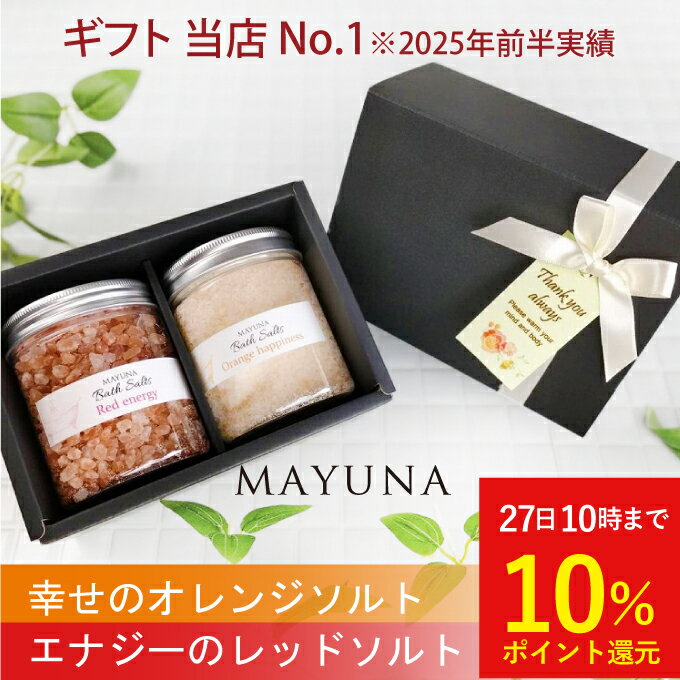 ヒマラヤ岩塩 バスソルト 2色 セッ