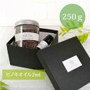 ブラック バスソルト 250g エッセンシャルオイル 2ml セット 入浴剤 温泉 ギフト 無添加 ヒマラヤ岩塩 ブラックソルト ヒノキ アロマ 美容 癒し アロマセット リラックス おしゃれ 女性 女友達 妻 彼女 誕生日プレゼント 贈り物 お礼 プレゼント 20代 30代 50代 60代 マユナ