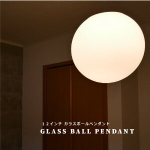 照明ボールペンダント【送料無料】【LED電球60W相当付属】 30センチ 12インチ ガラス ボールペンダントライト照明 7103 おしゃれ LED対応 レストラン 事務所 玄関 店舗用 天井照明 吹抜け レトロ カフェ p-0003 リビング アンティーク 6畳 8畳 かわいい 寝室 照明器具 明るい