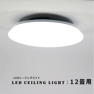 【あす楽】【送料無料】LED KML-0016 ホワイト 12畳用 シーリングライト 照明 ライト おしゃれ 12畳 ホワイト サークル リモコン 明るい LED シーリングライト 北欧 西海岸 ARCA 50W リビング ダイニング 調光 タイマー メモリー 新生活 ワンルーム 居間用 食卓用 照明器具