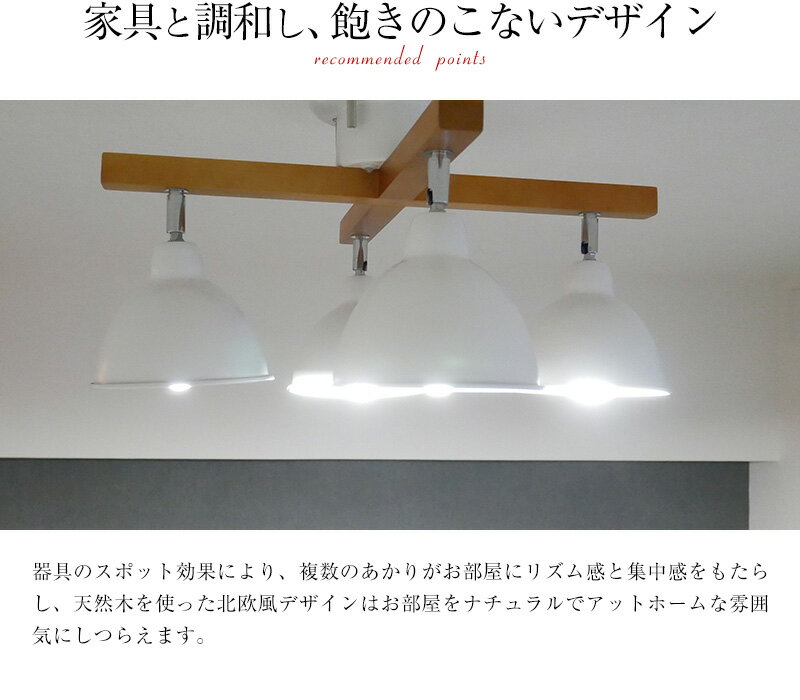 【ウッドリモコン式】シーリングライト リビング 照明器具 北欧 led 天井 寝室 和室 かわいい 一人暮らし 照明 天井照明 4灯 6畳 8畳 10畳 LED 直付け モダン シンプル おしゃれ ダイニング リモコン 新生活 子供部屋 新築 明るい 居間 食卓 西海岸 洋室用 LEDライト ランプ