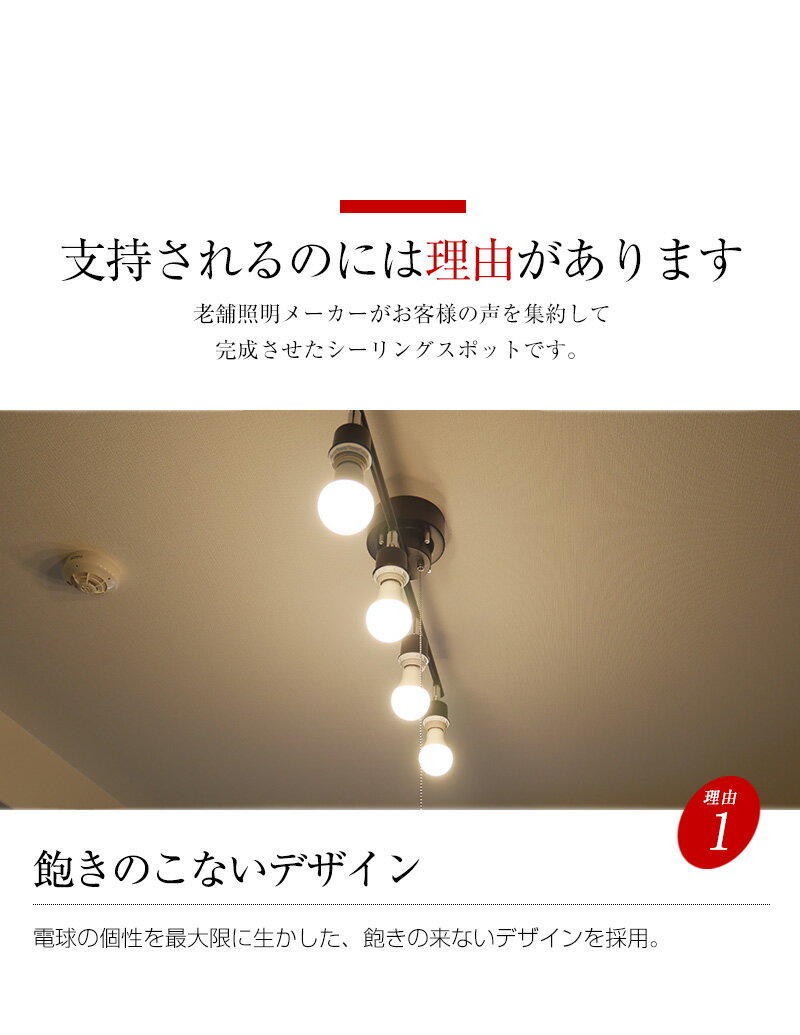 【電球の個性を生かすシンプルデザイン】 シーリングライト led スポットライト 天井照明 照明 和室 北欧 ワンルーム リビング ダイニング ライト おしゃれ 照明器具 リビング用 直付け 新生活 居間用 食卓用 電球色 6畳 8畳 10畳 和風 洋風 e26 天井 シンプル 月 星 西海岸