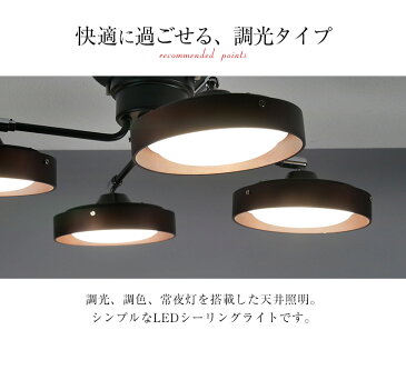 【ステイブルLED搭載】led 天井照明器具 和室 洋室 照明 LED 調光 調色 リモコン 6畳 8畳 10畳 12畳 寝室 LEDシーリングライト リモコン シンプル おしゃれ 北欧 照明器具 リビング ダイニング 食卓 居間 新生活 シャンデリア 在宅ワーク 和室 洋室 居間用 食卓用 照明