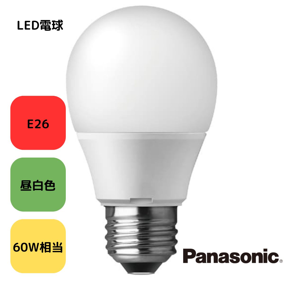 1 ѥʥ˥å  LEDŵ led ̲  ܹ  ܹ E26 60W Ǥ뤤 뤤 Panasonic ...