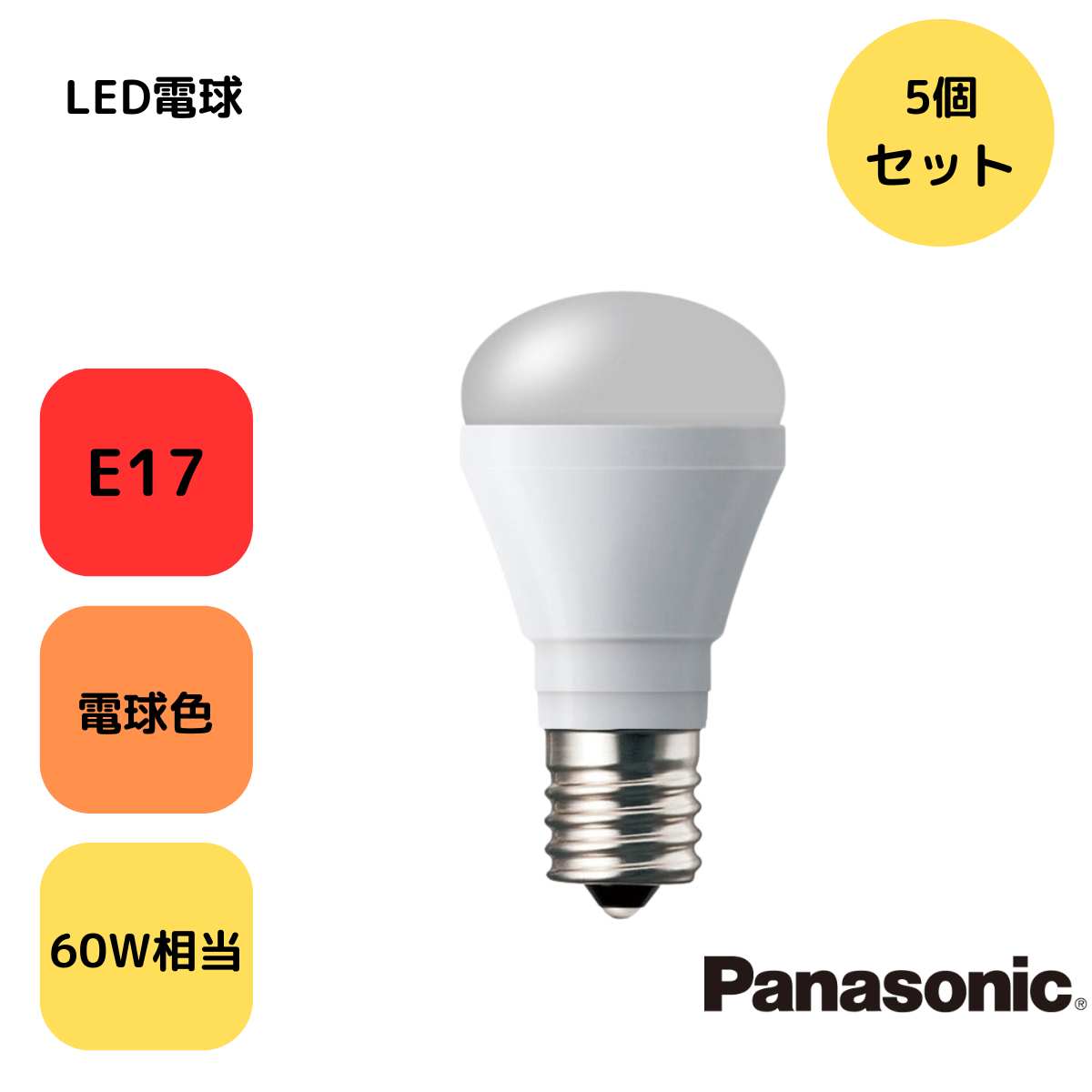 5個 パナソニック 電球色 LED電球 led 北欧 おしゃれ 施工 家用 施工用 E17 60W 最も明るい 明るい Panasonic プレミアX lda7lge17z6esw2a1k 一般電球型 760lm 電球色相当 60W形相当/E17口金 おしゃれ 照明 照明器具 天井照明 空間全体を照らすタイプ 電球 ミニクリプトン