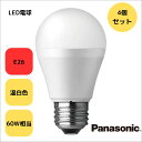 【4個セット】 LED電球 パナソニック 温白色 led 北欧 おしゃれ 施工 家用 施工用 E26 60W 最も明るい 明るい Panasonic パルック LDA7WWGK6 一般電球型 810lm 温白色相当 60W形相当/E26口金 ダイニング おしゃれ 照明 照明器具 天井照明 空間全体を照らすタイプ