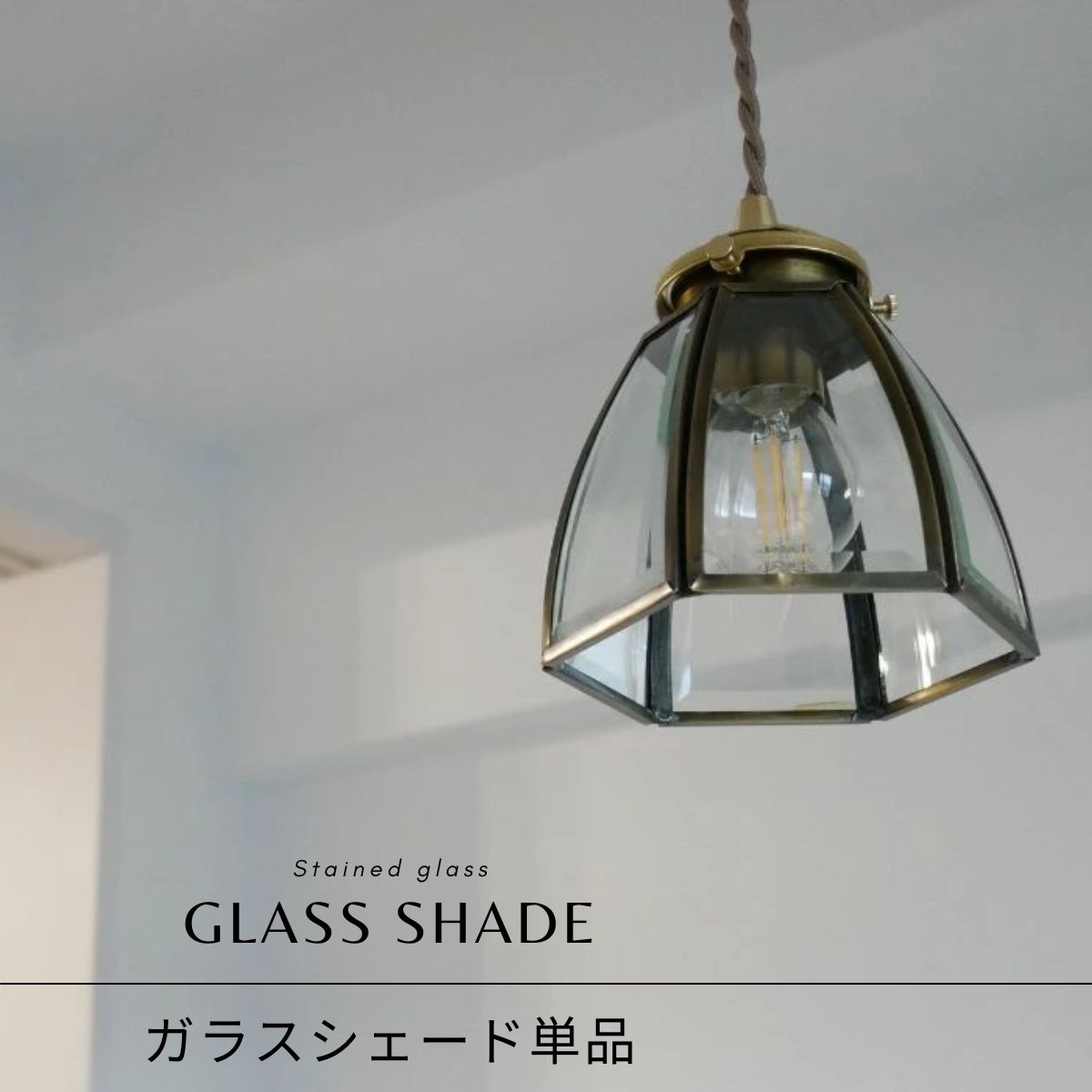 楽天市場】ランプシェード ステンドグラス(ライト・照明器具 楽天市場】ランプシェード ステンドグラス(ライト・照明器具
