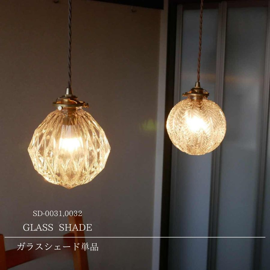 リーフスピエンヌガラスシェードペン...