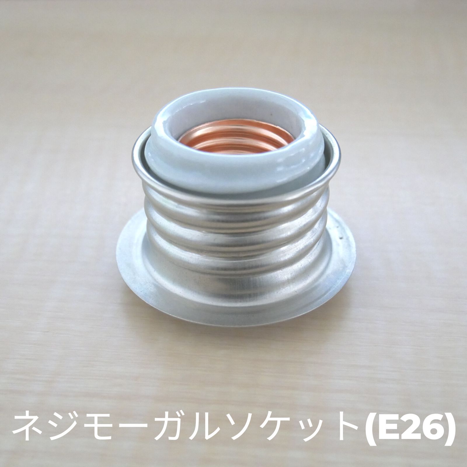 �ͥ��⡼���륽���å� ������� ���� �饤�� �ͥ� DIY �ǥ��������磻 ƫ�� Ŵ �ͥ� �����å� E26 ƫ�� �ڥ����ȥ饤�� ���ݤ�������� �饤��...