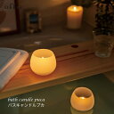 【 ギフトにキャンドル 】キャンドル 父の日 実用品 実用的 プレゼント アロマキャンドル キャンドルホルダー キャンドルライト キャンドル ゆらめき ゆらめく...