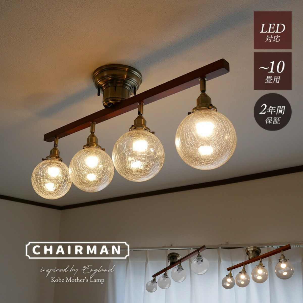 【 選べるガラス3種類と電球 】 シーリングライト リモコン 照明 天井照明 照明器具 ガラス 4灯 6畳 8畳 10畳 LED モダン シンプル おしゃれ 北欧 リビング ダイニング 新生活 シンプル 子供部屋 電気 明るい 居間 食卓 西海岸 アンティーク 直付け 和室 洋室 ボールガラス