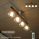 【 リモコン式ガラスライト 】 シーリングスポット 4灯 リモコン リモコン付き 天井照明 照明器具 led スポット 照明 北欧 寝室 リビング ダイニング ...