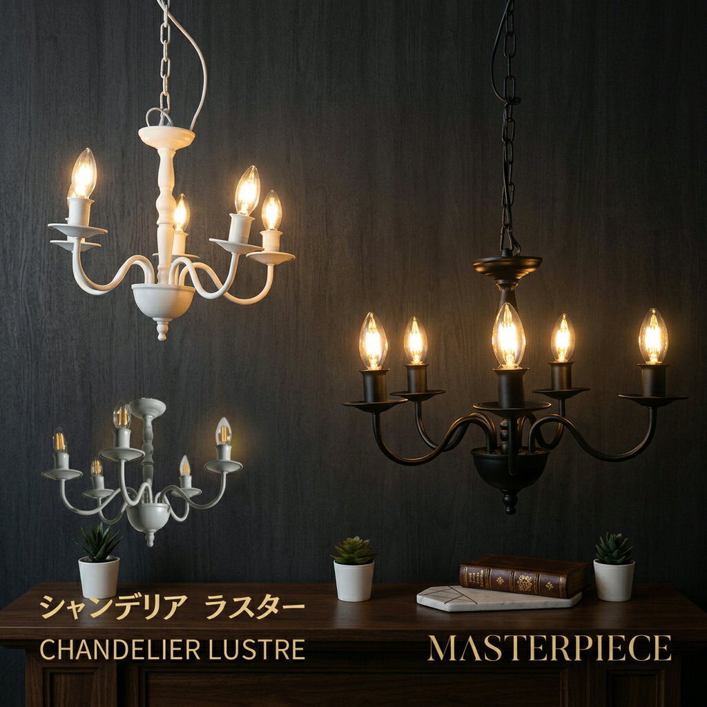【 選べる3色シャンデリア 】 シャンデリア led 5灯 天井照明 照明器具 リビング ダイニング 明るい 大正ロマン おしゃれ LED照明 アンティーク調 電球 姫照明 6畳 8畳 10畳 食卓 寝室 北欧 直付け 吊り下げ 可愛い モダン 西海岸 新生活 天井 リビング照明 間接照明 居間