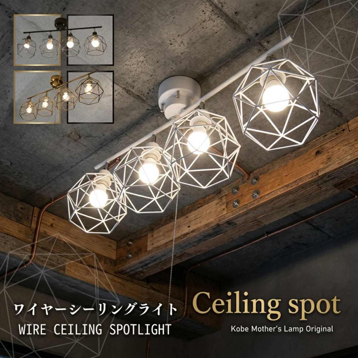 【 シンプルライト 】 シーリングライト LED対応 スポットライト 天井照明 照明 和室 北欧 寝室 リビング ダイニング ライト ワンルーム 6畳 8畳 10畳 照明器具 ダイニング用 直付け 新生活 居間用 食卓用 子供部屋 洋室 LED 玄関 LED照明 4灯 おしゃれ カフェ風 LEDライト