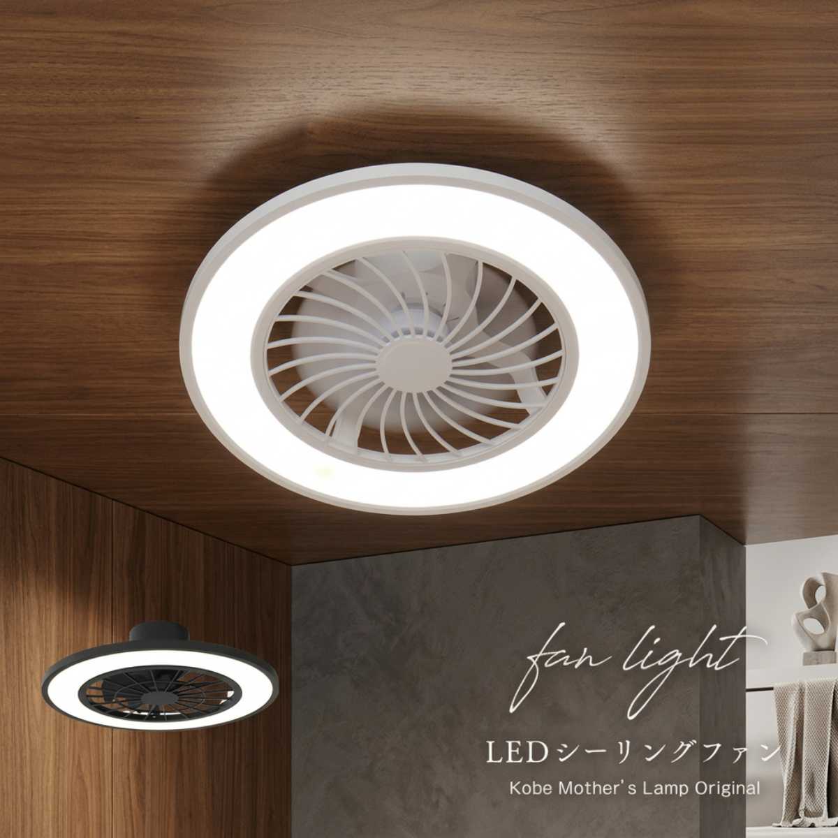 乐天商城 - 【 暑い夏の味方！1年中使えるLEDシーリングファン 】 シーリングファンライト シーリングライト 扇風機 冷風 天井照明 照明器具 6畳 8畳 10畳 サーキュレーター 居間用 北欧 ファン付 リモコン リモコン付き 調光 調色 シーリングファン おしゃれ サーキュレーター付き