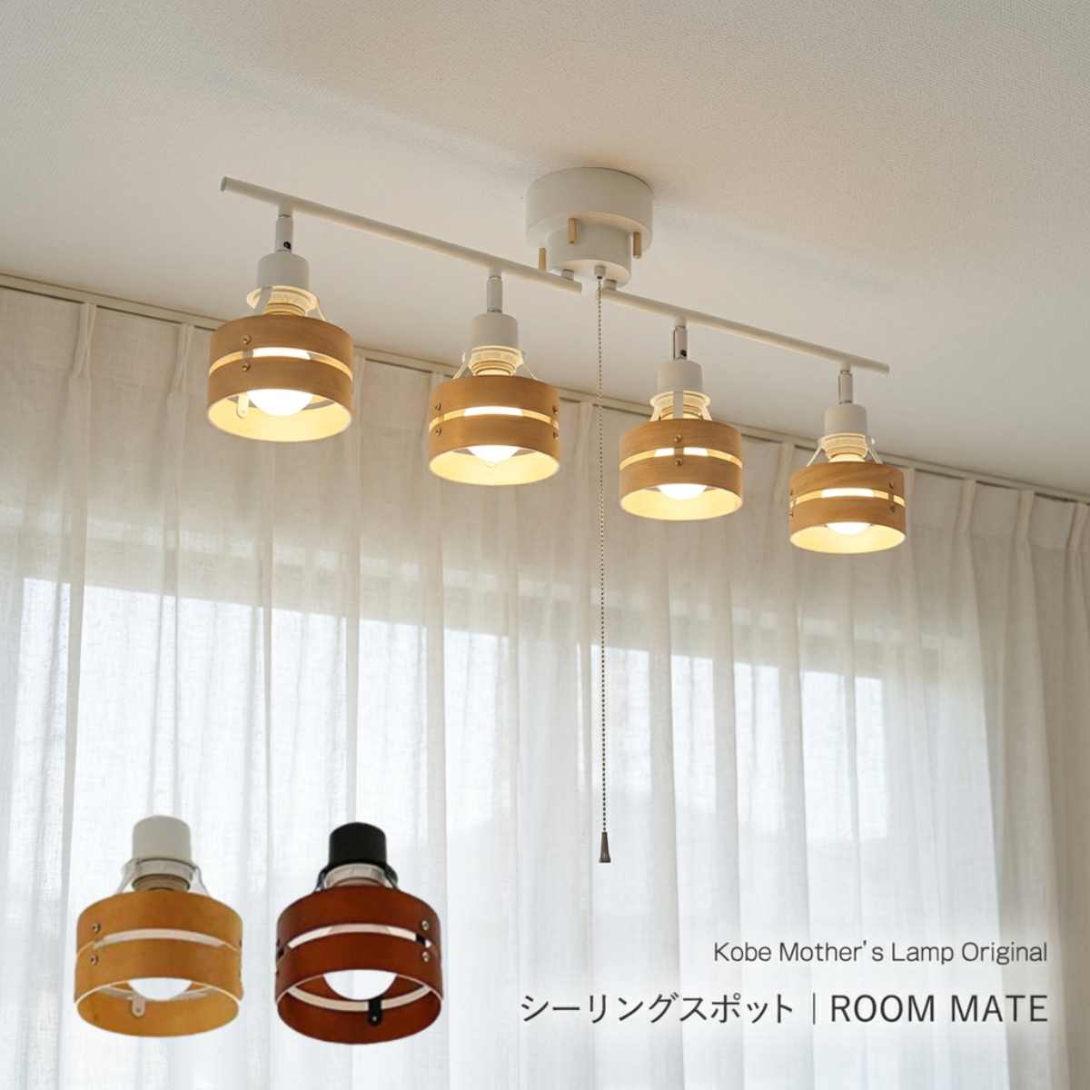 【 こだわりのウッドリング 】 シーリングライト led スポットライト 天井照明 照明 和室 北欧 寝室 リビング ダイニング ライト ワンルーム 6畳 8畳 10畳 直付け 新生活 居間用 食卓用 子供部屋 洋室 玄関 LED照明 4灯 おしゃれ シーリングスポット 和風 洋風 リビング用