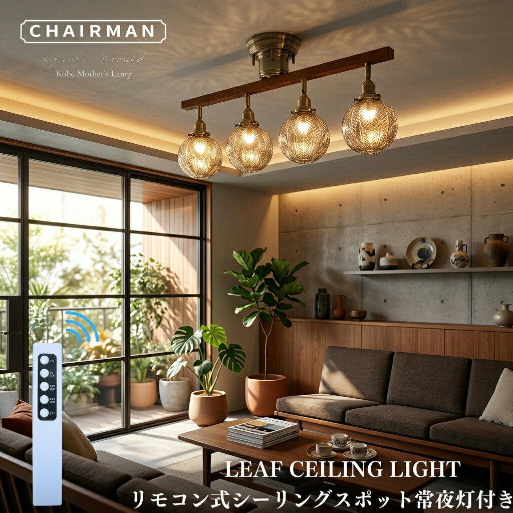 乐天商城 - 【 選べるガラス3種類と電球 】 シーリングライト 照明 led 天井照明 照明器具 ガラス 4灯 6畳 8畳 10畳 LED モダン シンプル おしゃれ 北欧 リビング ダイニング 新生活 シンプル 子供部屋 電気 明るい 居間 食卓 西海岸 シャンデリア 直付け 和室 洋室 寝室 スポットライト