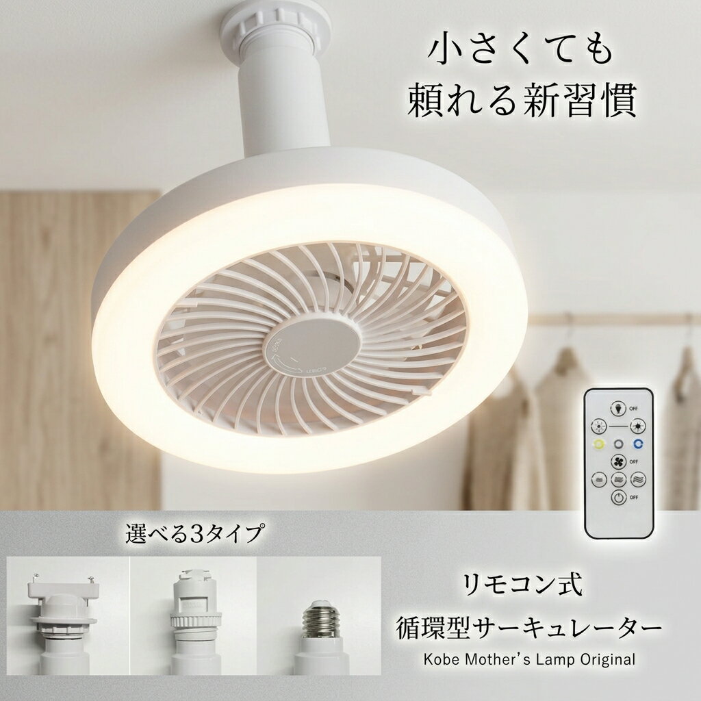 楽天市場】天井サーキュレーターの通販