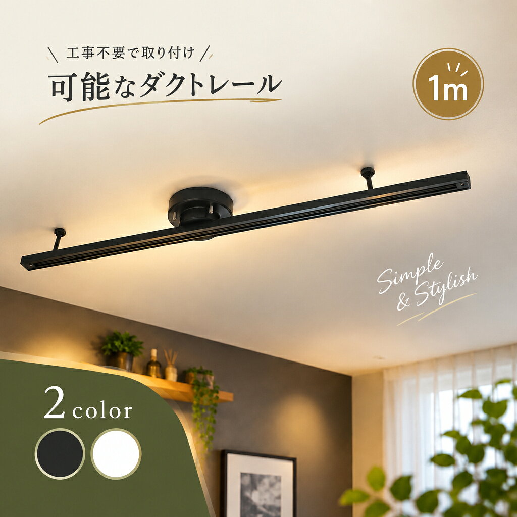 楽天市場】led バーライト（ダクトレール・ライティングレール｜照明