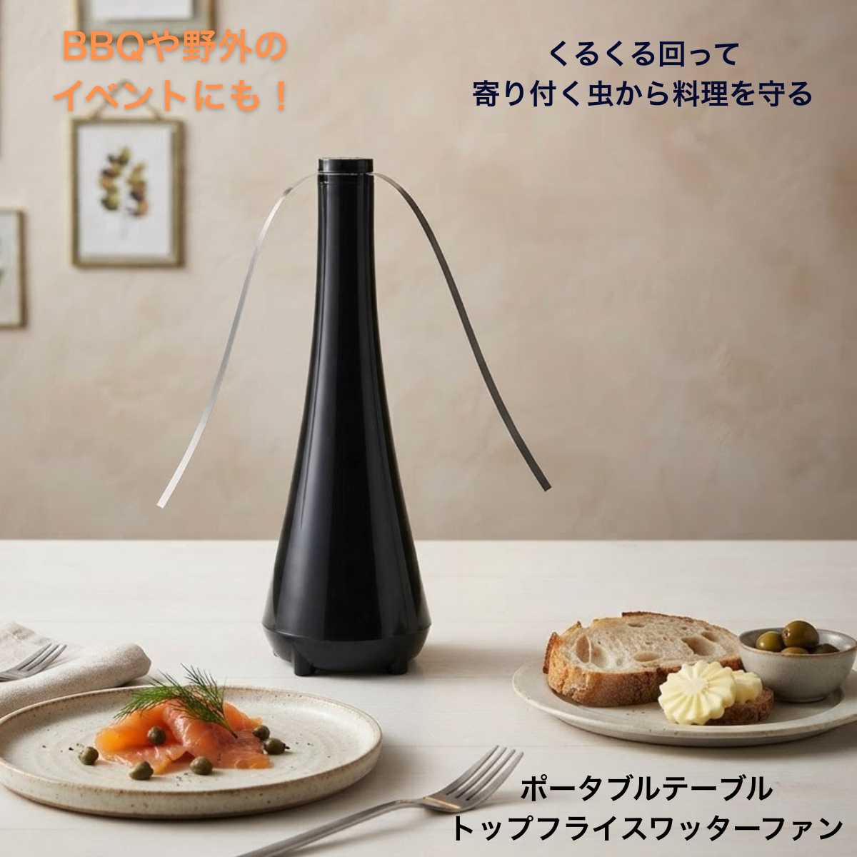 【キャンプやアウトドアにもおすすめ！料理に虫を寄せ付けないようにする優れもの】 料理 ピクニック キャンプ アウトドア BBQ 電池 トップフライスワッターファン 庭 屋外 ごはん 夏 飲食店 テラス席 テラス カフェ カフェ用 レストラン用 レストラン 柔らかい 安全 子供