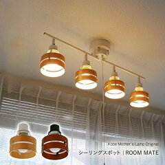 https://thumbnail.image.rakuten.co.jp/@0_mall/mazazulamp/cabinet/syoumei1/ceiling/imgrc0120484448.jpg