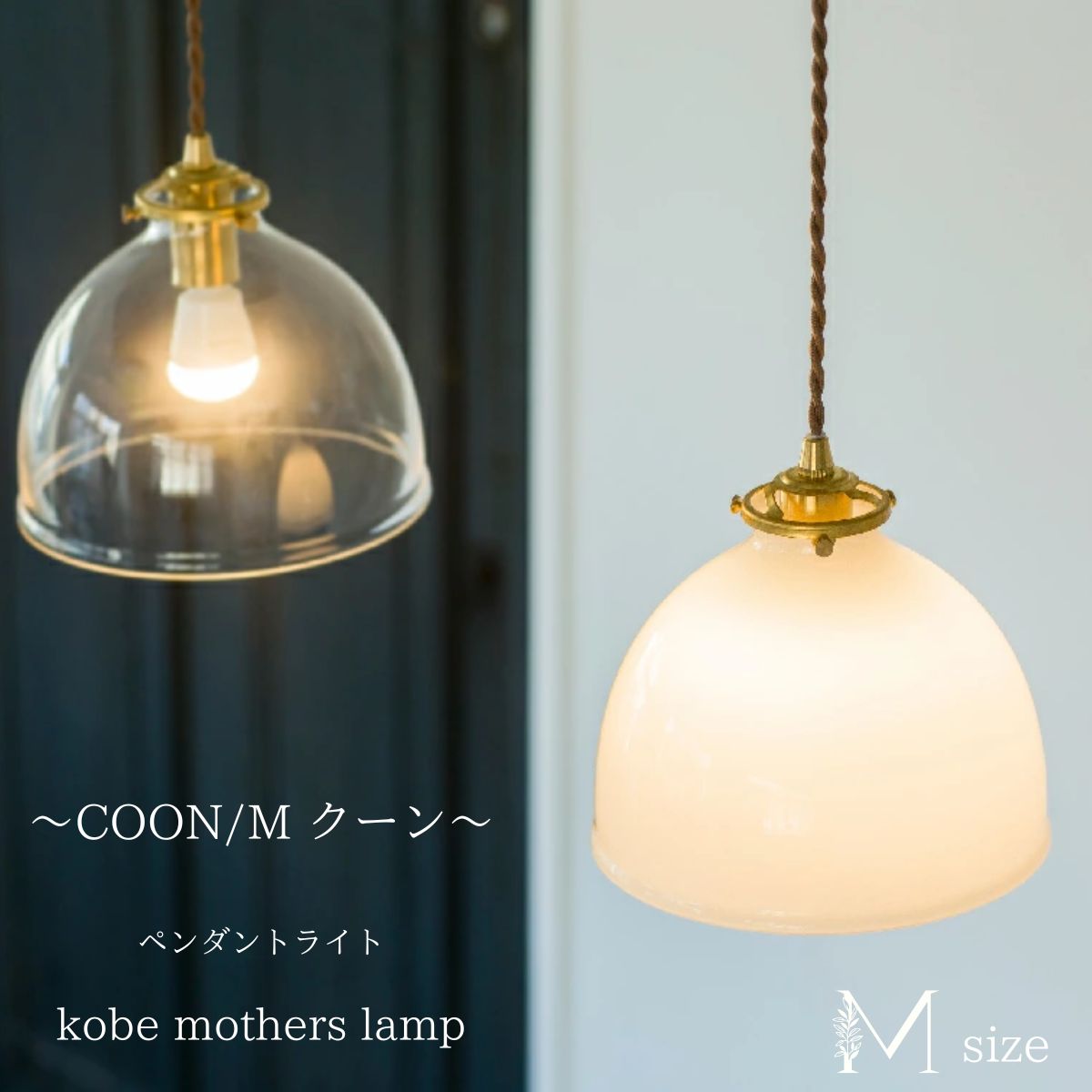 【 ガラスペンダントライト 】 ペン