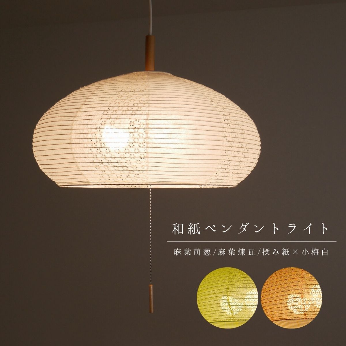 楽天市場】大正ロマン 照明(サイズ(部屋)8.0畳)の通販 楽天市場】大正ロマン 照明(サイズ(部屋)8.0畳)の通販
