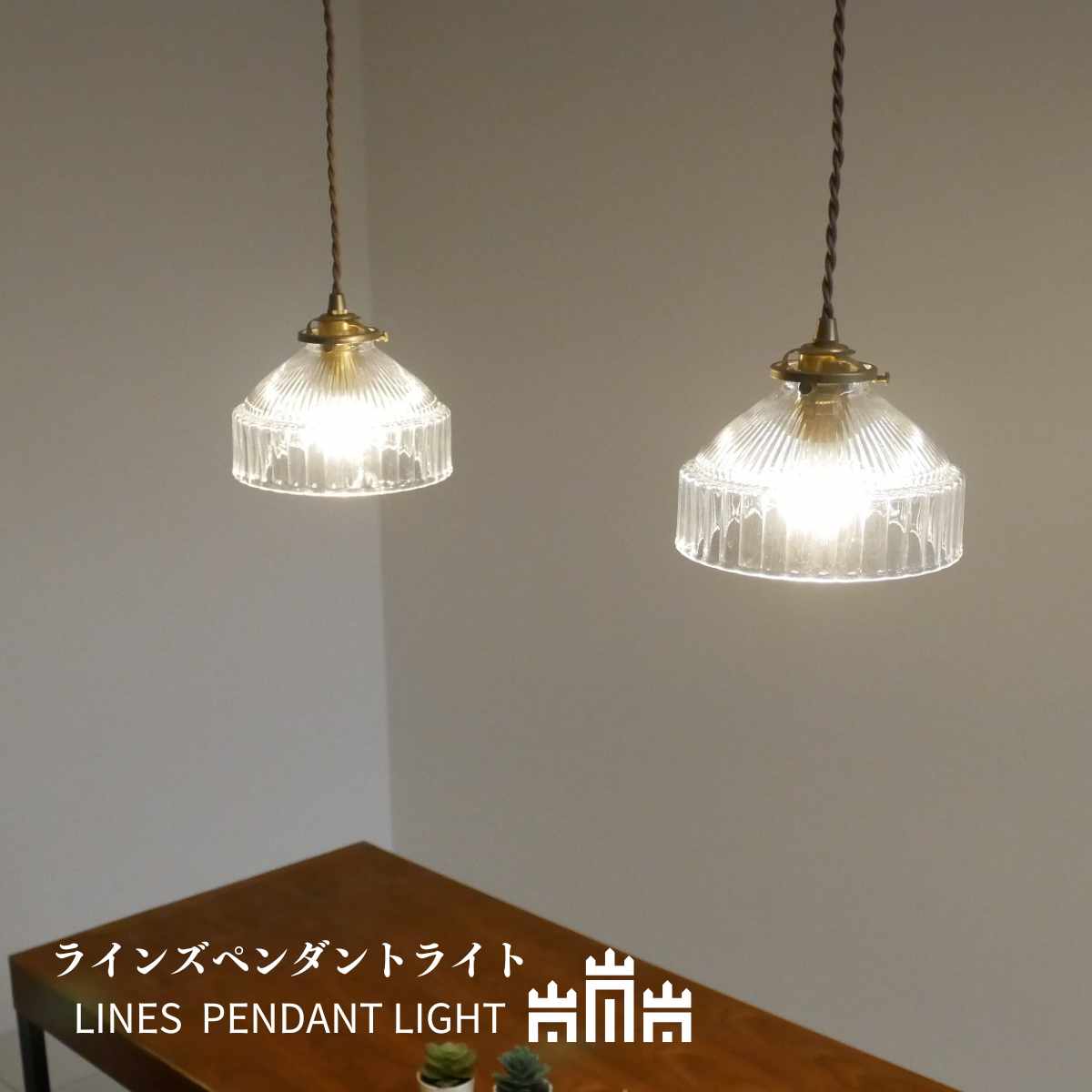 ペンダント 天井照明 北欧 ダイニング レトロ led 照明器具 玄関 廊下 ガラスペンダントライト リビング アンティーク ガラス 照明 明るい 直付け 吹抜け 1灯 おしゃれ シンプル led 6畳 ペンダント 新生活 電気 ライト ランプ 透明 真鍮 ガラス