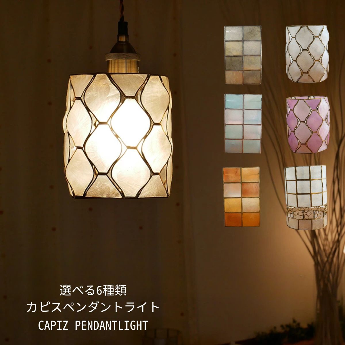 楽天市場】大正ロマン 照明(テイスト(インテリア)アジアン 楽天市場】大正ロマン 照明(テイスト(インテリア)アジアン