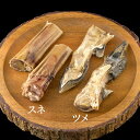 【鹿の足Aセット】皮付き ツメ付き 髄丸出し スネボーン(小型犬用)犬 おやつ 国産 硬い 小型犬 ドッグフード 鹿ドックフード ペットフード 無添加犬フード ...