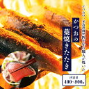【かつおの1本釣漁師歴40年の職人の技】かつおの藁焼きたたき 400g 800g | かつお たたき 鰹 カツオ カツオたたき カツオのたたき 鰹のたたき 鰹の...