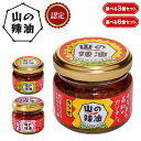 宮崎辛飯 おかずラー油 120g×2袋 送料無料 ラー油 宮崎地頭鶏 宮崎産にら おかず 美味しい 辛飯